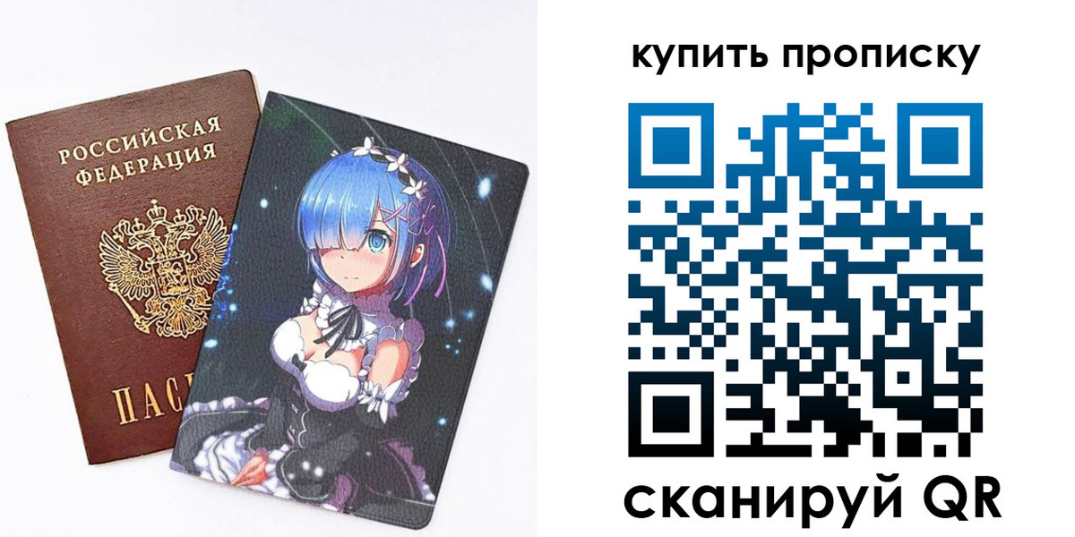 прописка в Мончегорске