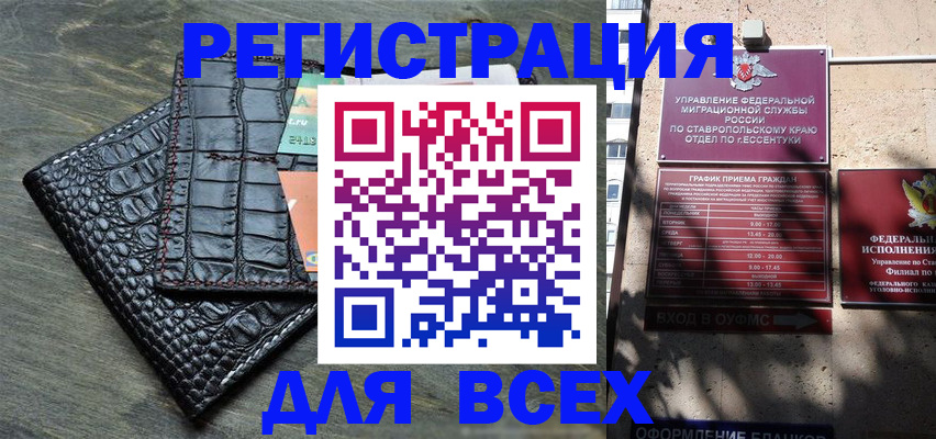 миграционный учет в Мончегорске