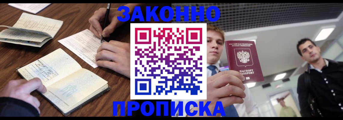 временная регистрация собственник в Мончегорске