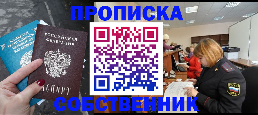 временная регистрация в Мончегорске