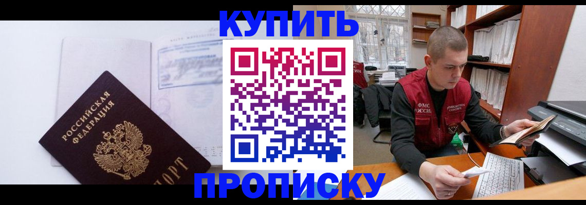 прописка гарантия в Мончегорске
