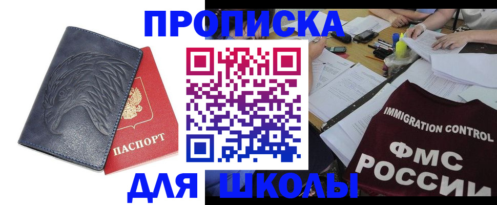 временная регистрация для всех в Мончегорске