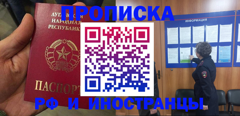 временная регистрация в квартире в Мончегорске
