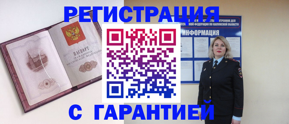 купить прописку в Мончегорске