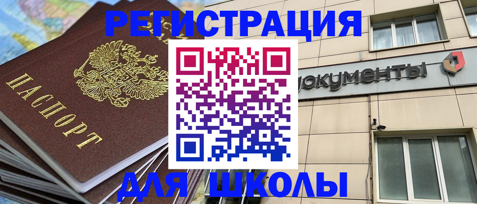 прописка гарантия в Мончегорске